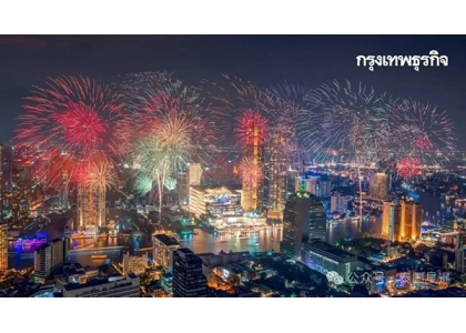 2025–12-04 曼谷跨年将实施严管：全面禁放烟花、天灯、爆竹